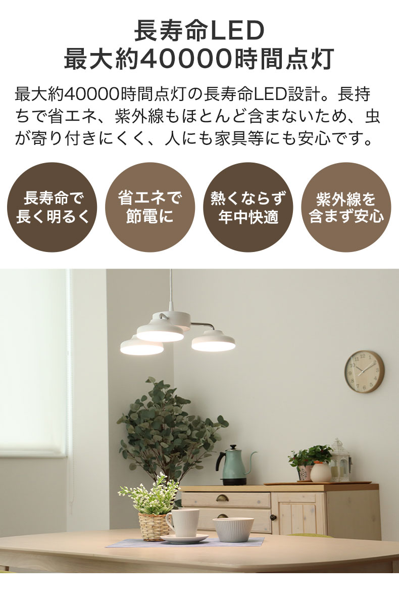 3灯LEDペンダントライト スピカの機能