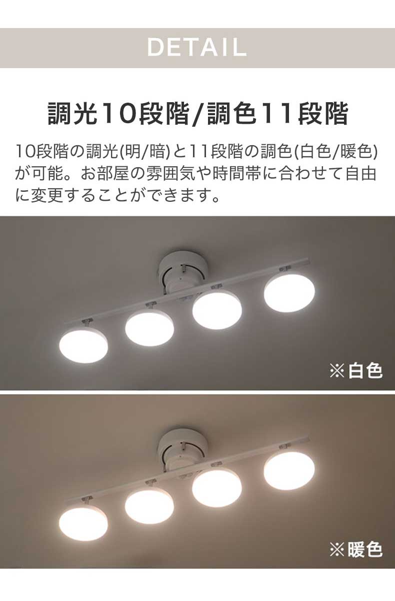 4灯LED シーリングライト スピカの機能