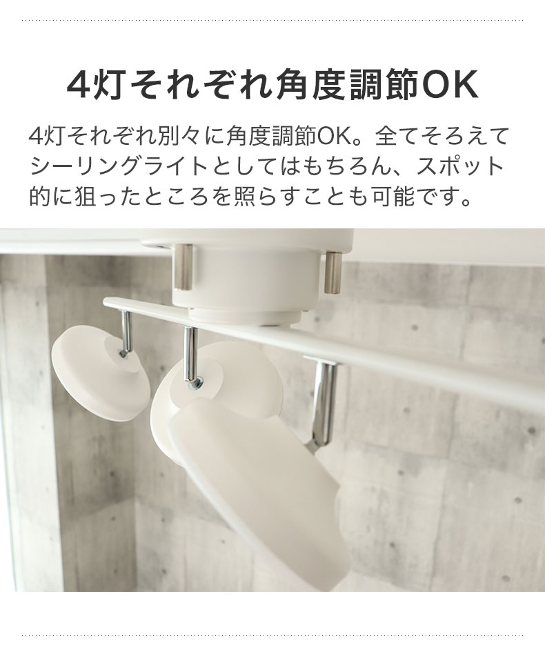 4灯LED シーリングライト スピカの機能