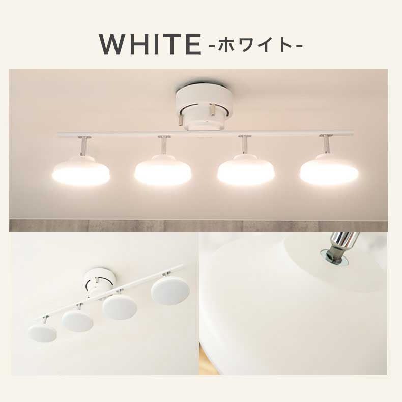 4灯LED シーリングライト スピカのカラー