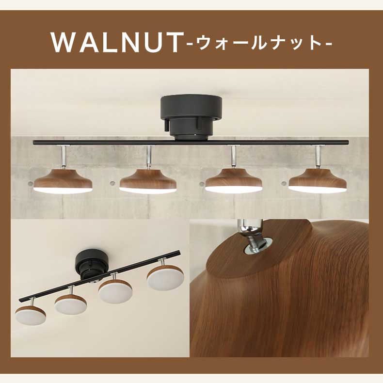 4灯LED シーリングライト スピカのカラー