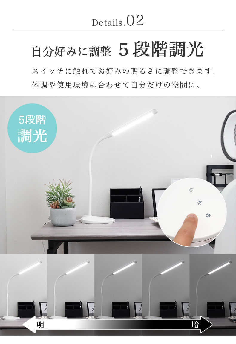 LED調光調色デスクライト スコーピオの機能