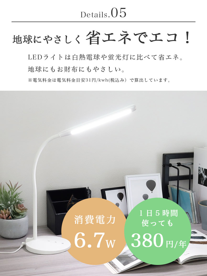 LED調光調色デスクライト スコーピオの機能