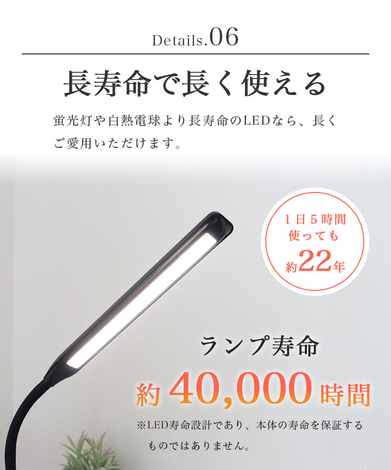 LED調光調色デスクライト スコーピオの機能