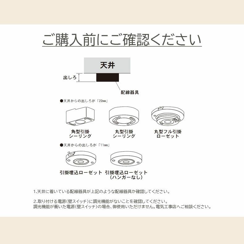 シーリングライト フェリスのカラー