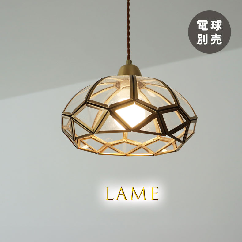 1灯ペンダントライト ラーメ