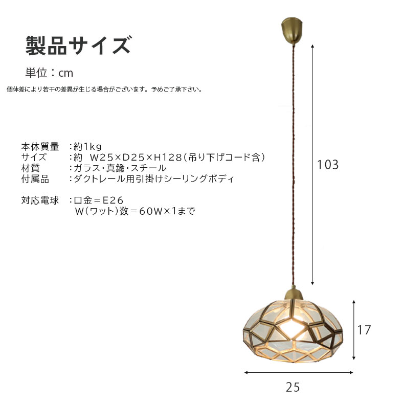 1灯ペンダントライト ラーメのサイズ1