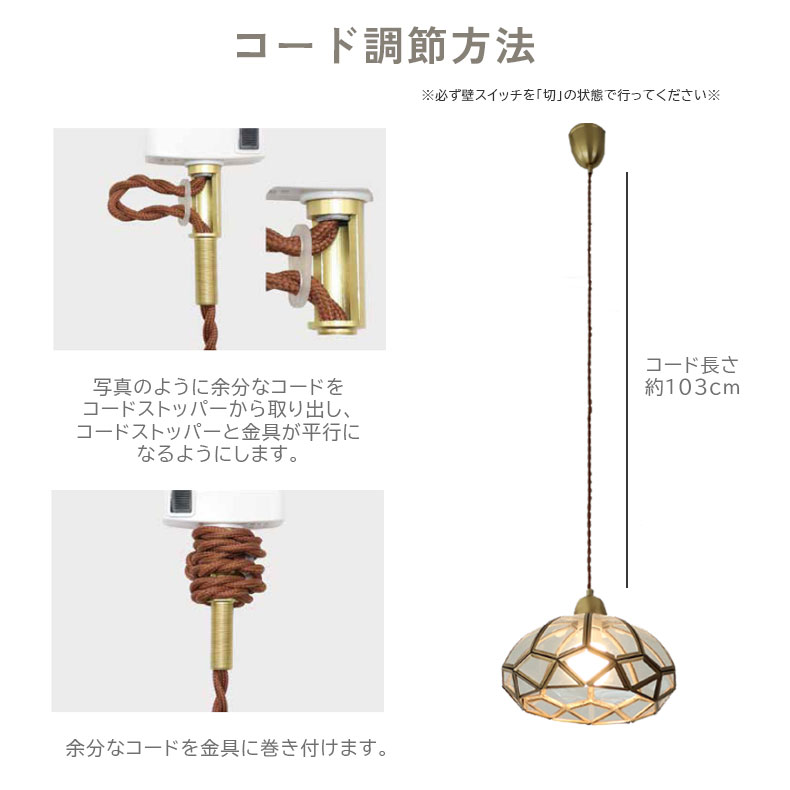 1灯ペンダントライト ラーメの機能
