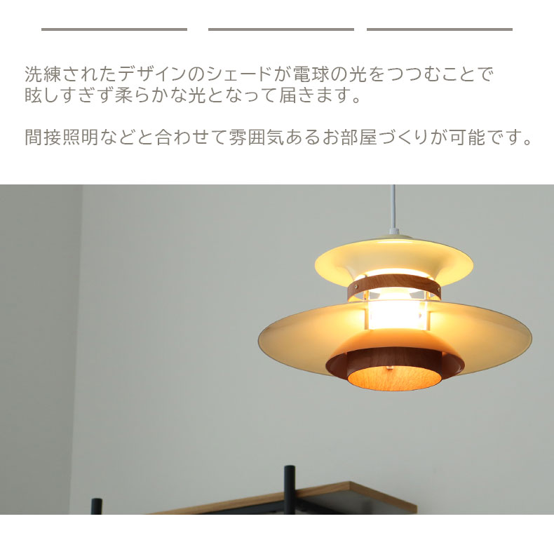 1灯ペンダントライト エドワードの機能