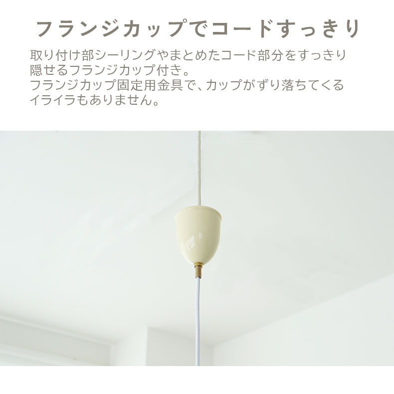 1灯ペンダントライト エドワードの機能