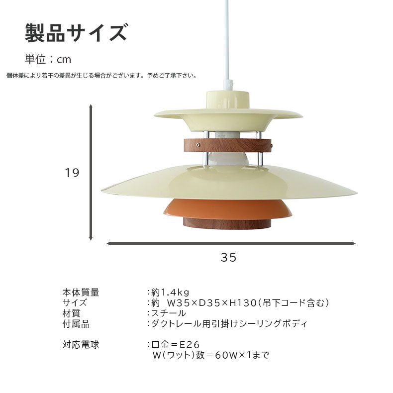 1灯ペンダントライト エドワードのサイズ1
