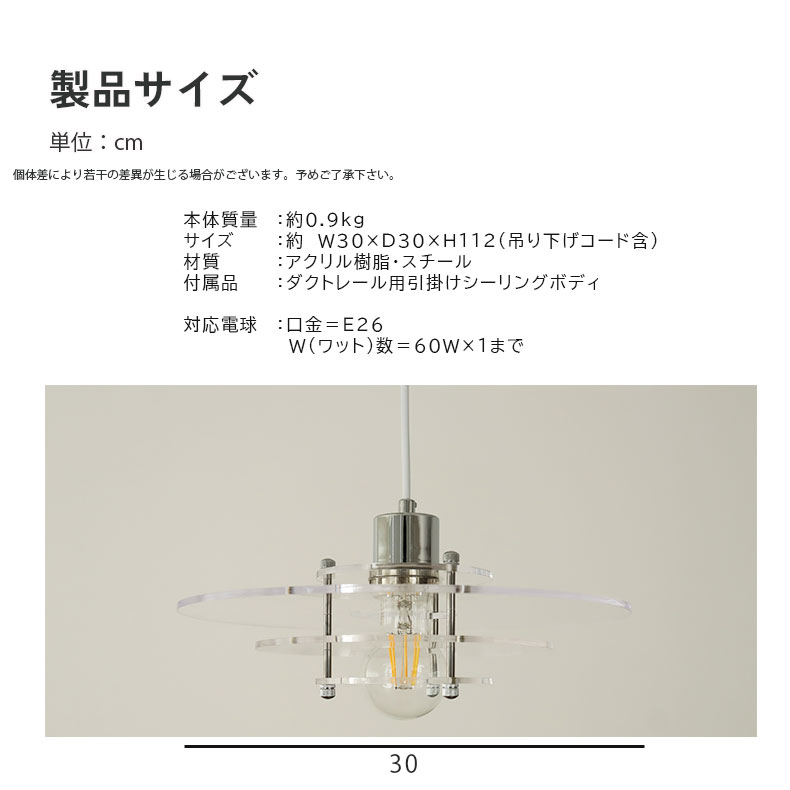 1灯ペンダントライト ルーカスのサイズ1