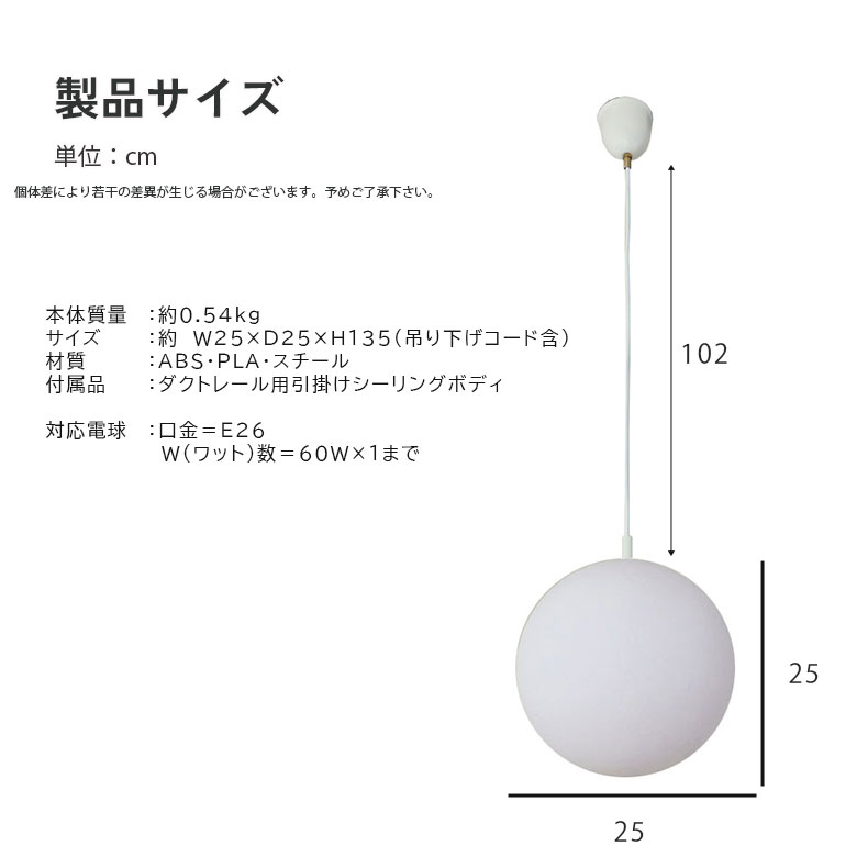 1灯ペンダントライト ブランのサイズ1