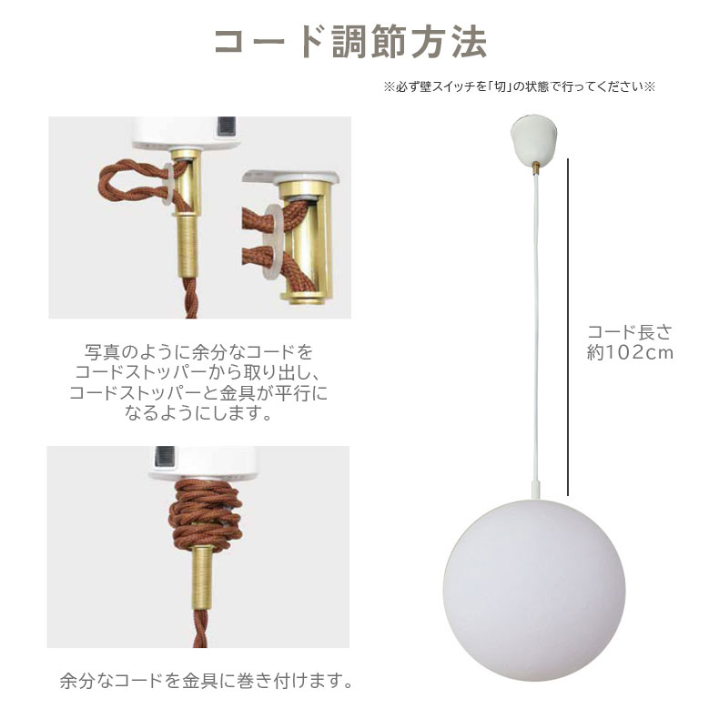 1灯ペンダントライト ブランの機能