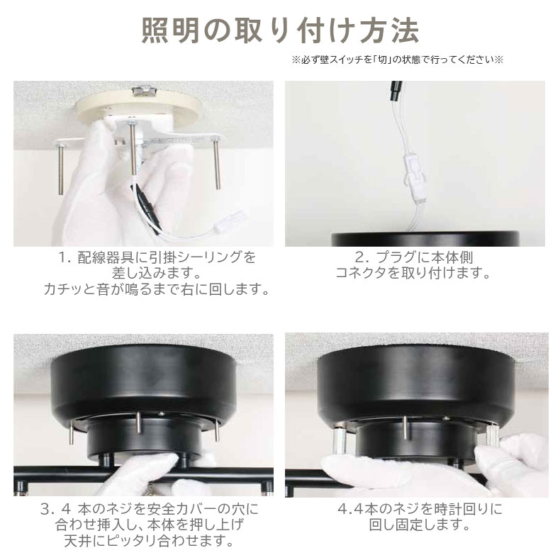 4灯ペンダントライト ファミーユの機能