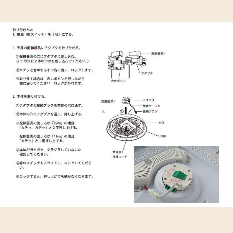 LED シーリングライト 8畳突板 リブラの機能
