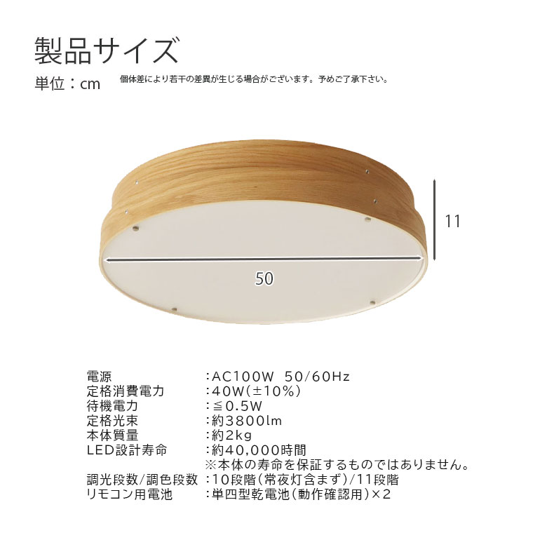 LED シーリングライト 8畳突板 リブラのサイズ1