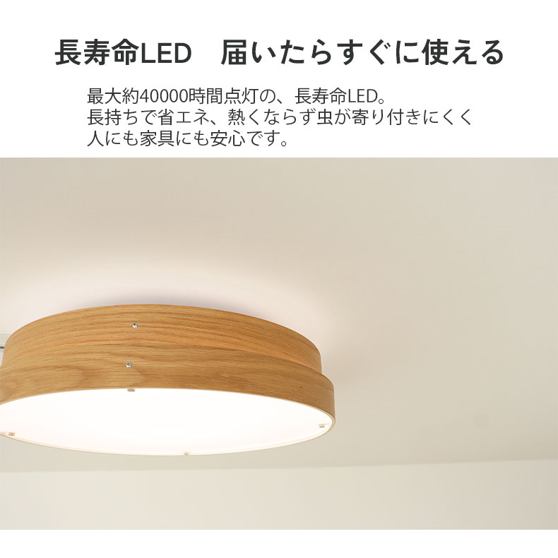 LED シーリングライト 8畳突板 リブラの機能