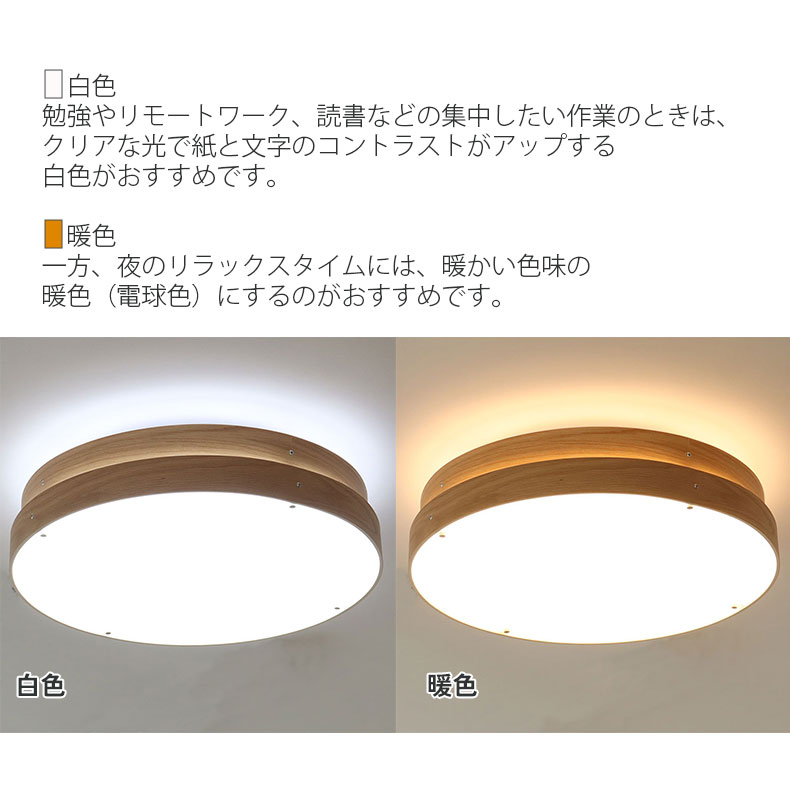 LED シーリングライト 8畳突板 リブラの機能