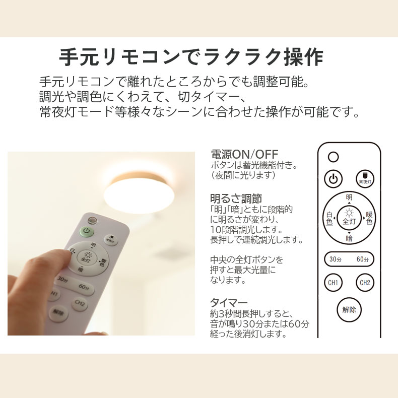 LED シーリングライト 8畳突板 リブラの機能