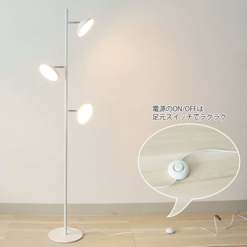 3灯LEDフロアライト スピカのカラー