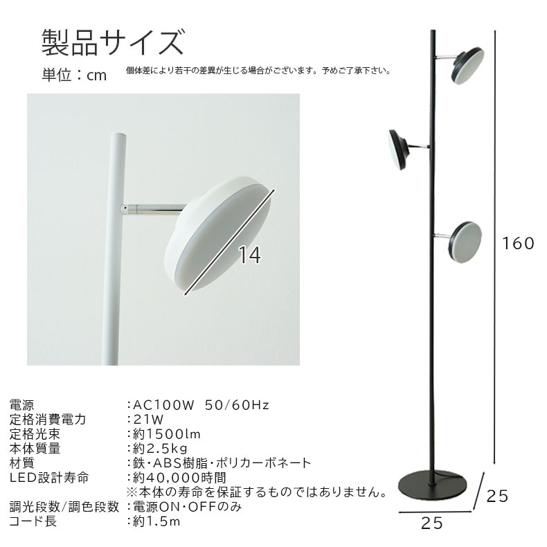 3灯LEDフロアライト スピカのサイズ1