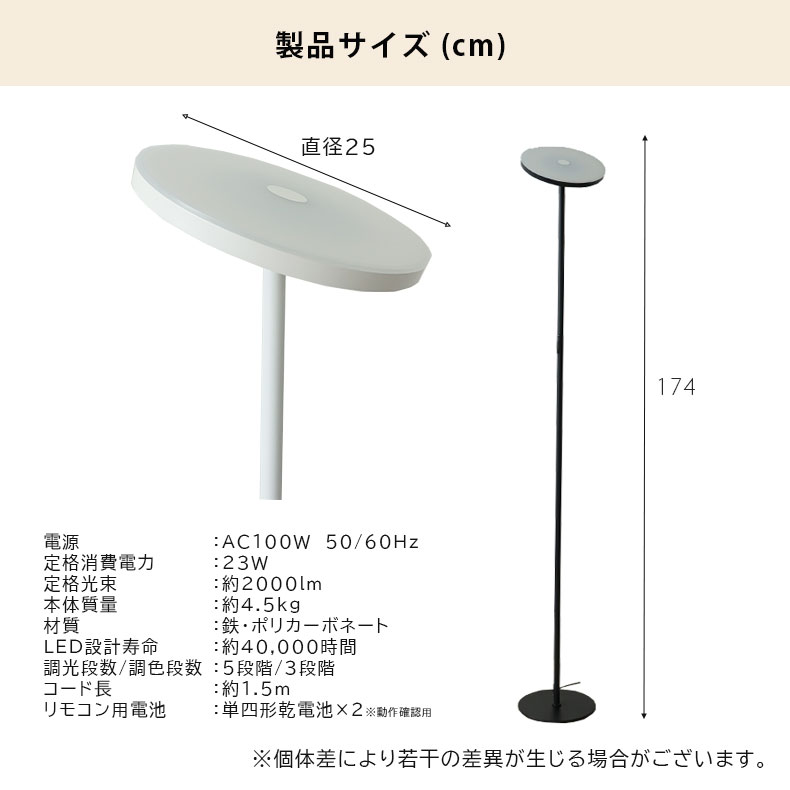 1灯 LED フロアライト アインのサイズ1