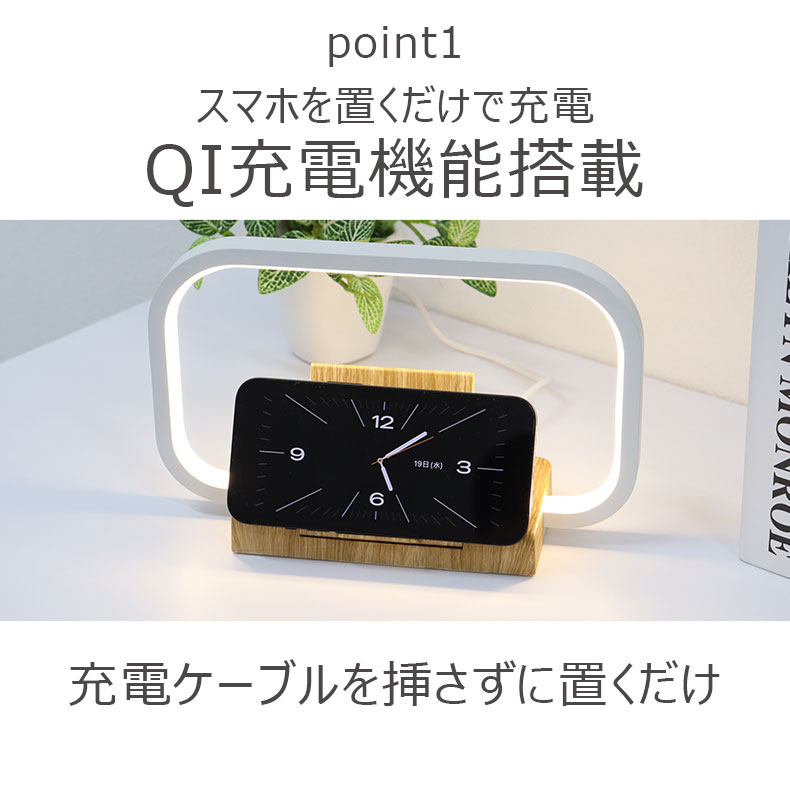 ワイヤレスチャージングテーブルライト ピスケスの機能