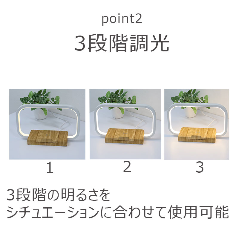 ワイヤレスチャージングテーブルライト ピスケスの機能