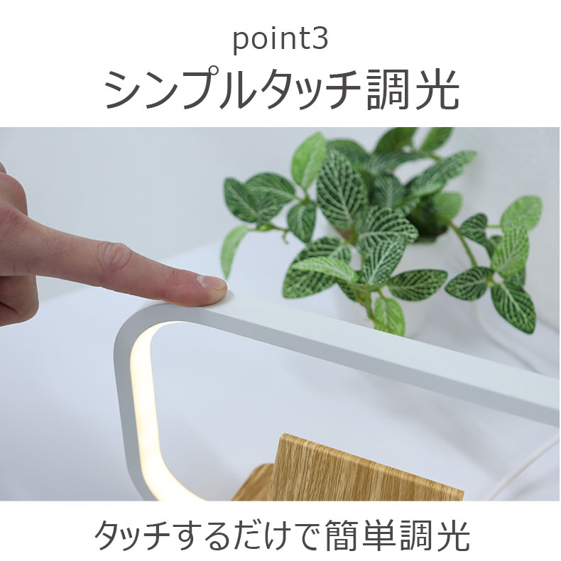 ワイヤレスチャージングテーブルライト ピスケスの機能