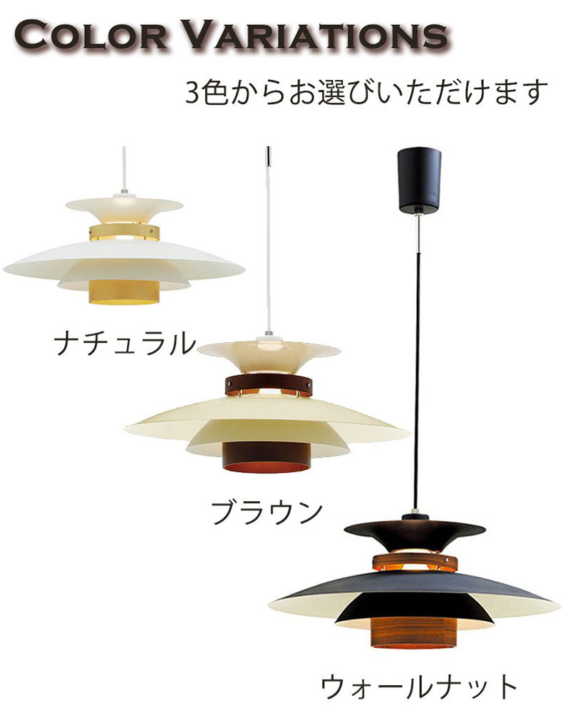 1灯ペンダントライト　メルシー7441＜電球付＞のカラー