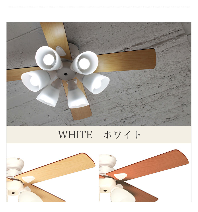 シーリングファン Windouble (6-lights) のカラー