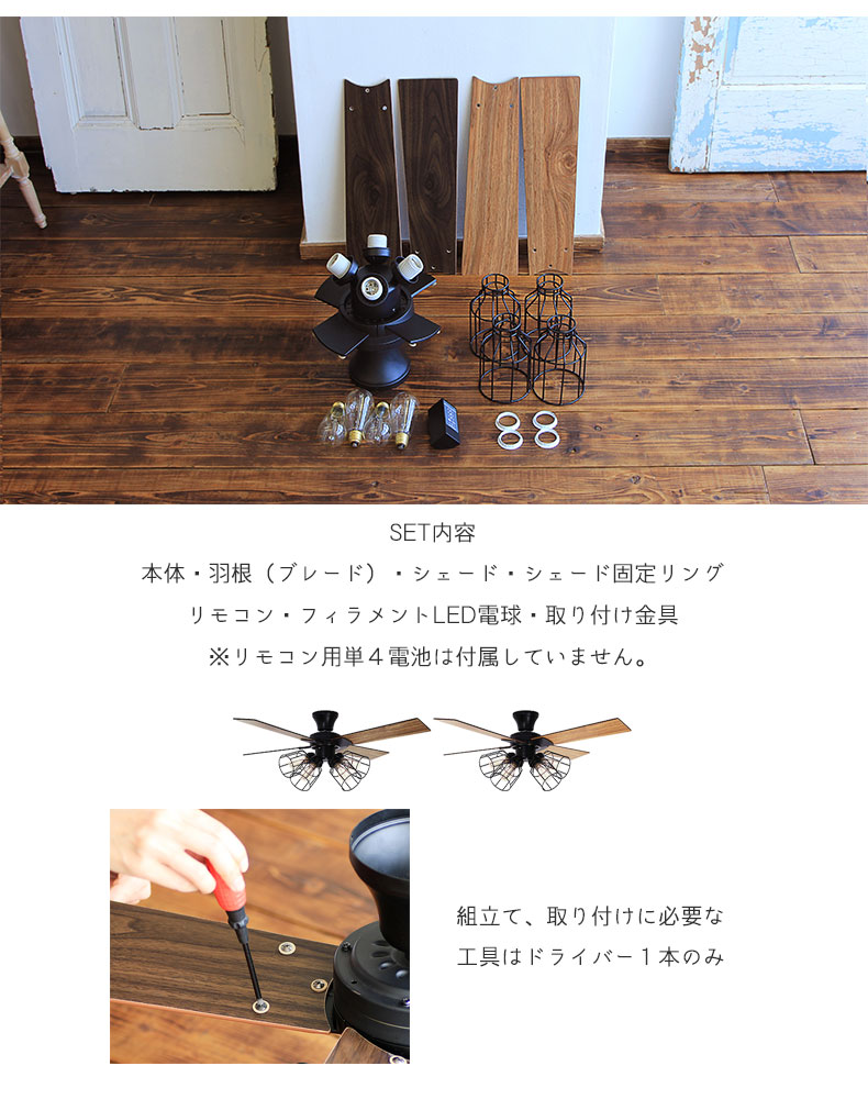 シーリングファン ヴィンテージJE-CF001V<電球付>の機能