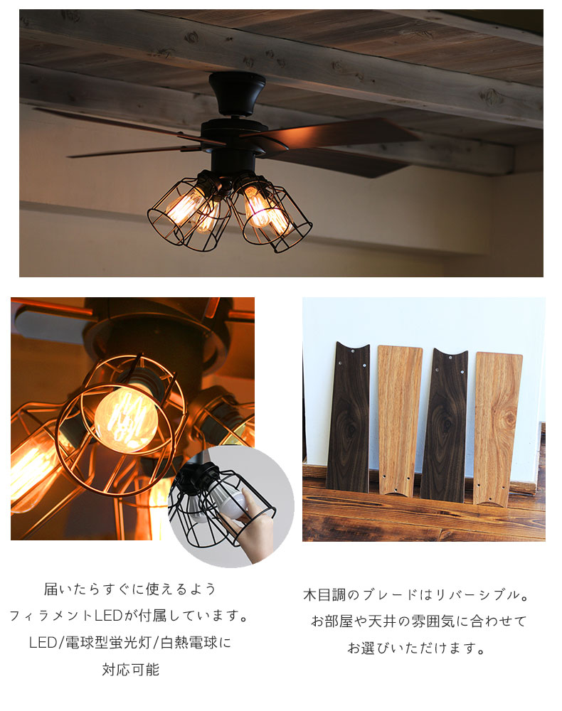 シーリングファン ヴィンテージJE-CF001V<電球付>の機能