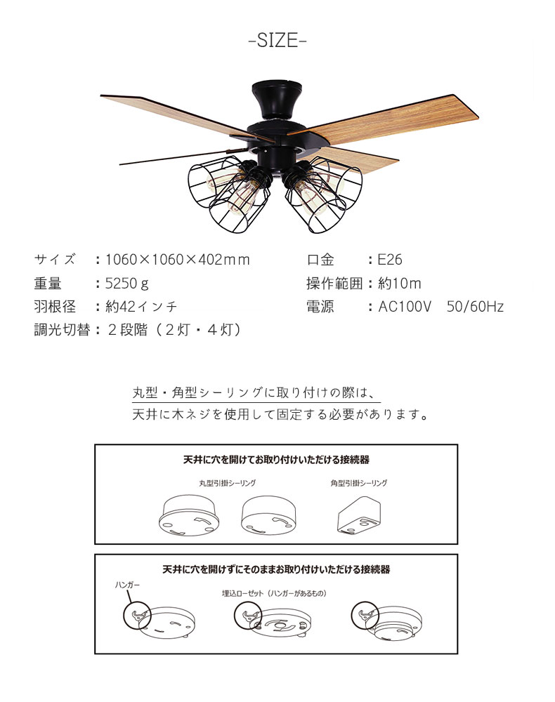 シーリングファン ヴィンテージJE-CF001V<電球付>のサイズ1