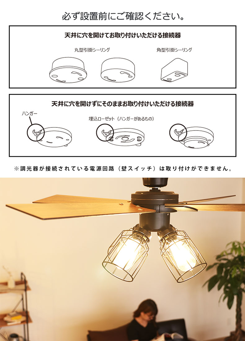 シーリングファン フィラメントLED付 JE-CF003-BKの機能