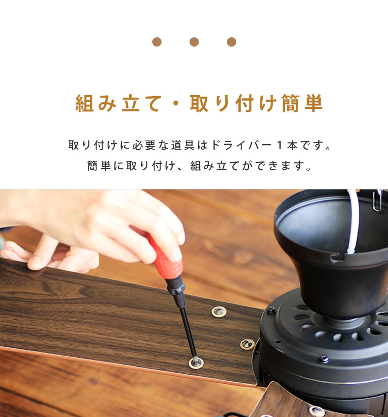 シーリングファン フィラメントLED付 JE-CF003-BKの機能
