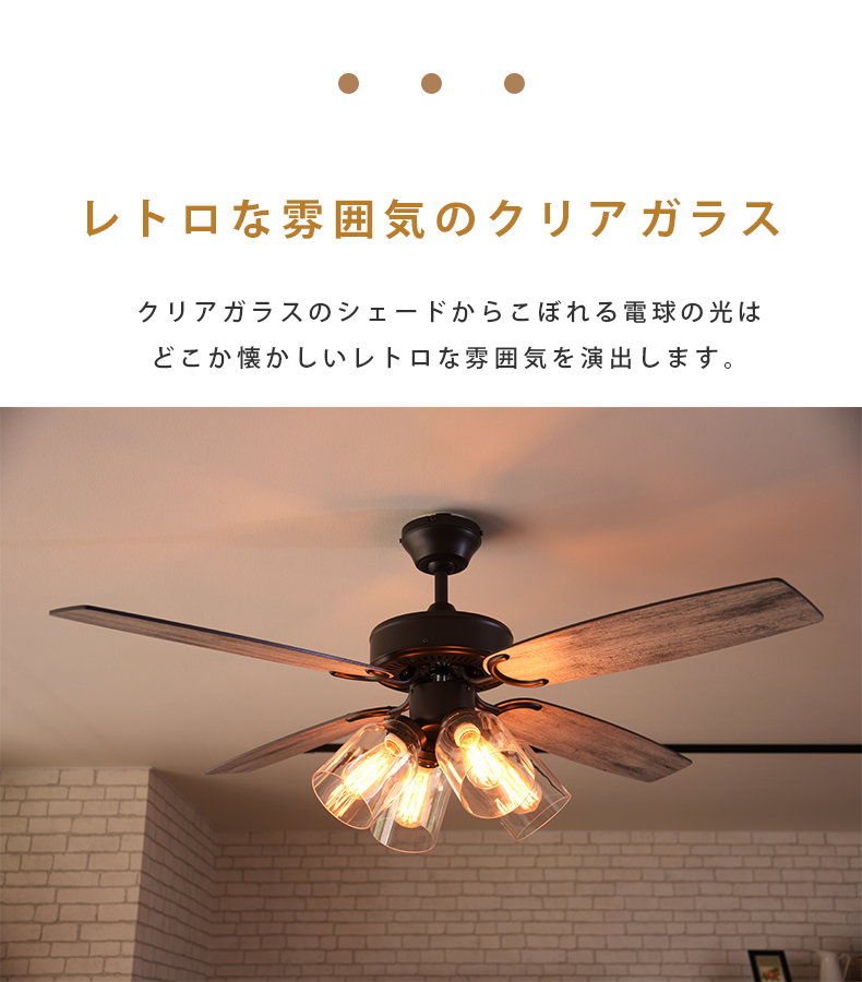 シーリングファン JE-CF027の機能