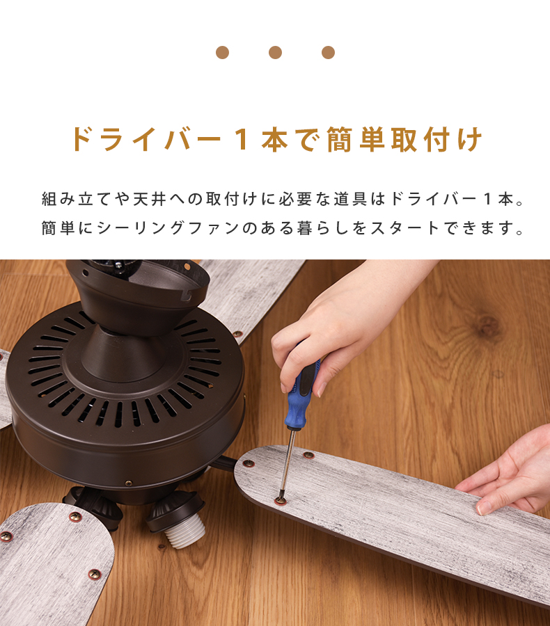 シーリングファン JE-CF027の機能