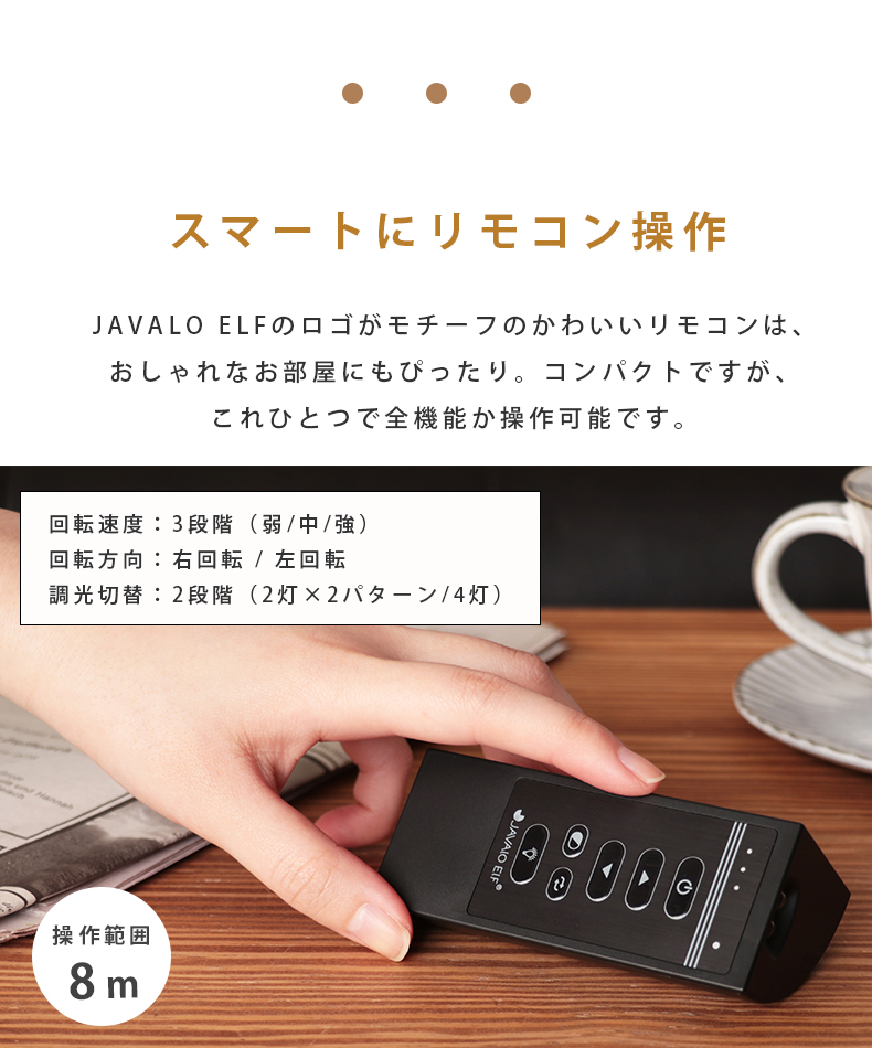 シーリングファン JE-CF027の機能