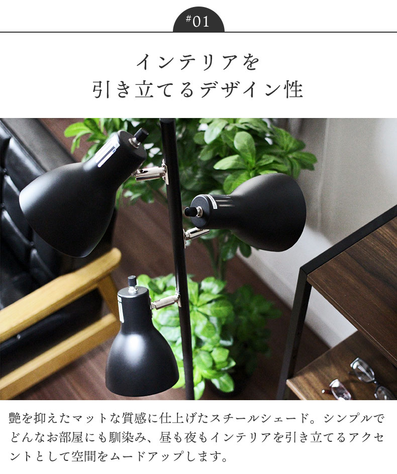 3灯フロアライト フロアスタンドYF-YN30BW＜電球なし＞の機能