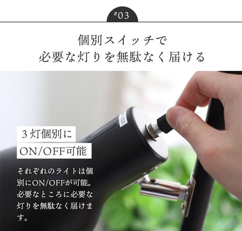 3灯フロアライト フロアスタンドYF-YN30BW＜電球なし＞の機能