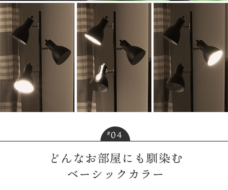 3灯フロアライト フロアスタンドYF-YN30BW＜電球なし＞の機能