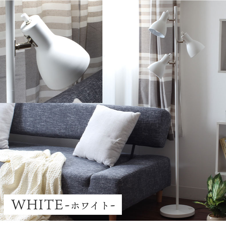 3灯フロアライト フロアスタンドYF-YN30BW＜電球なし＞のカラー
