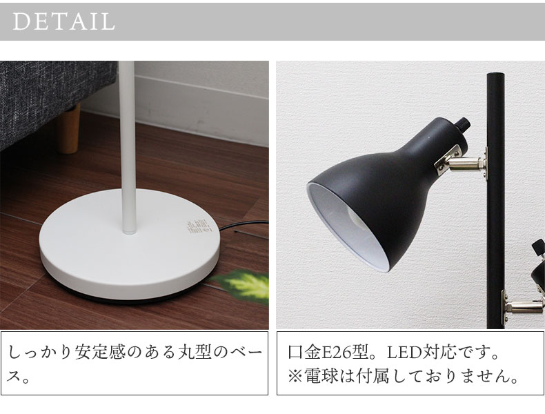 3灯フロアライト フロアスタンドYF-YN30BW＜電球なし＞の機能
