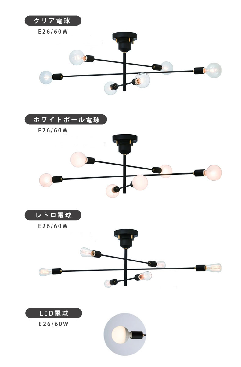 6灯シーリングライト アストルLT-2679の機能