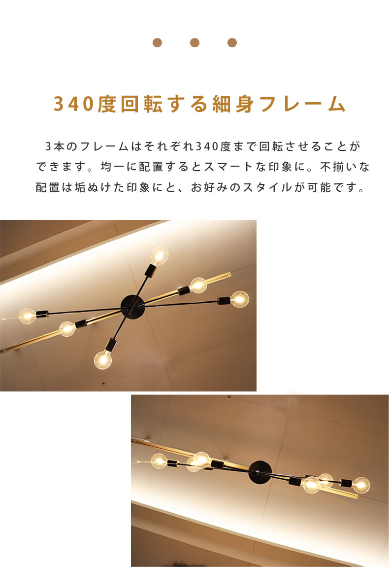 6灯シーリングライト アストルLT-2679の機能