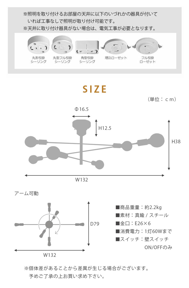6灯シーリングライト アストルLT-2679のサイズ1