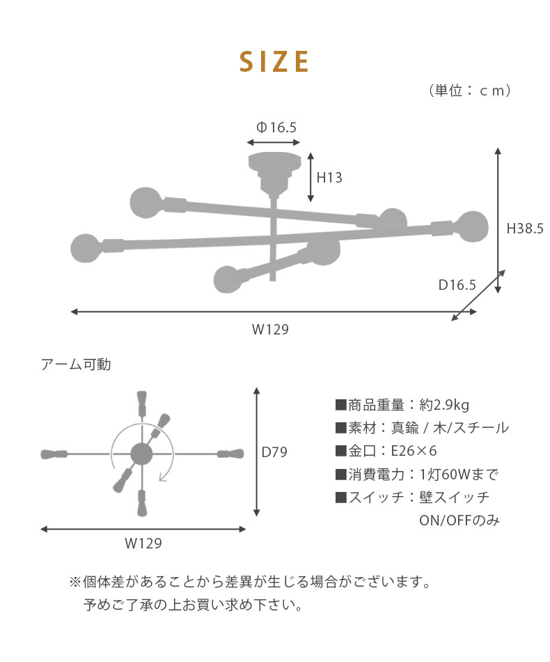 6灯シーリングライト アストル－バウム－LT-3530のサイズ1
