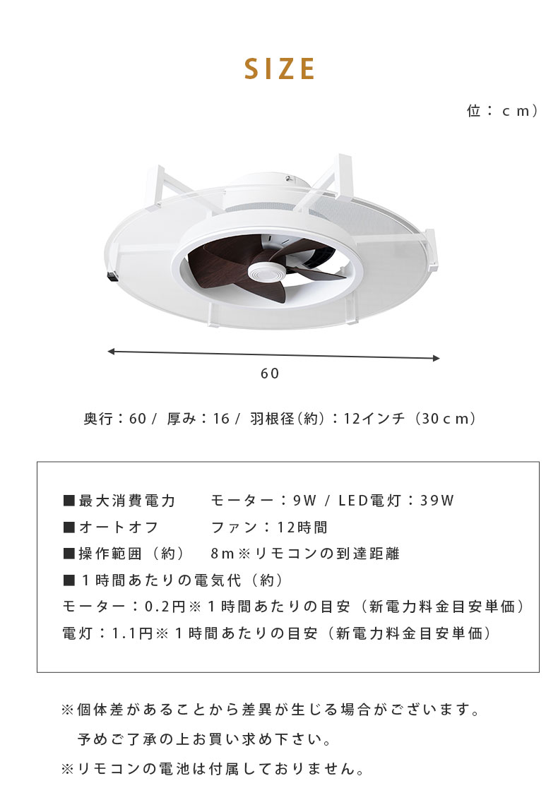 シーリングファン パネライトサーキュレーター 10畳用 JE-CF030のサイズ1